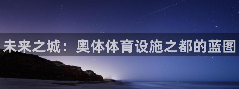 意昂体育3平台注册